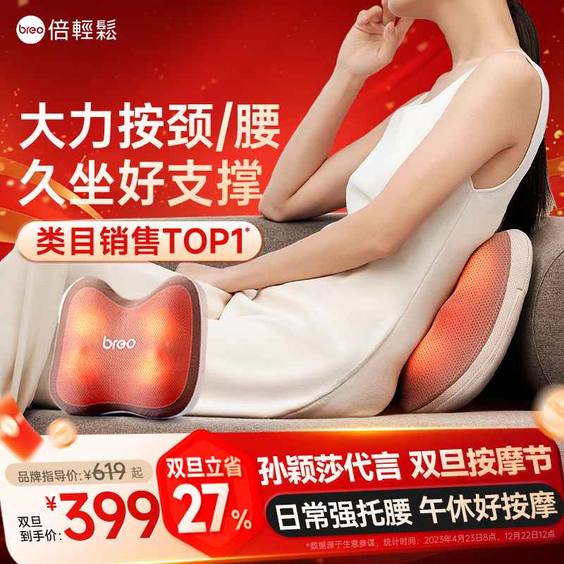 倍轻松3合1爆款按摩器/久坐伴侣