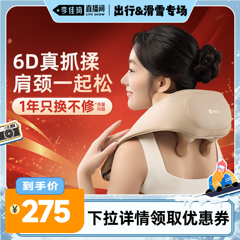 大力揉捏肩颈斜方肌，热养大椎，语音播报