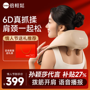 breo倍轻松官方旗舰店正品颈椎按摩器全自动揉捏全身肩颈部按摩仪