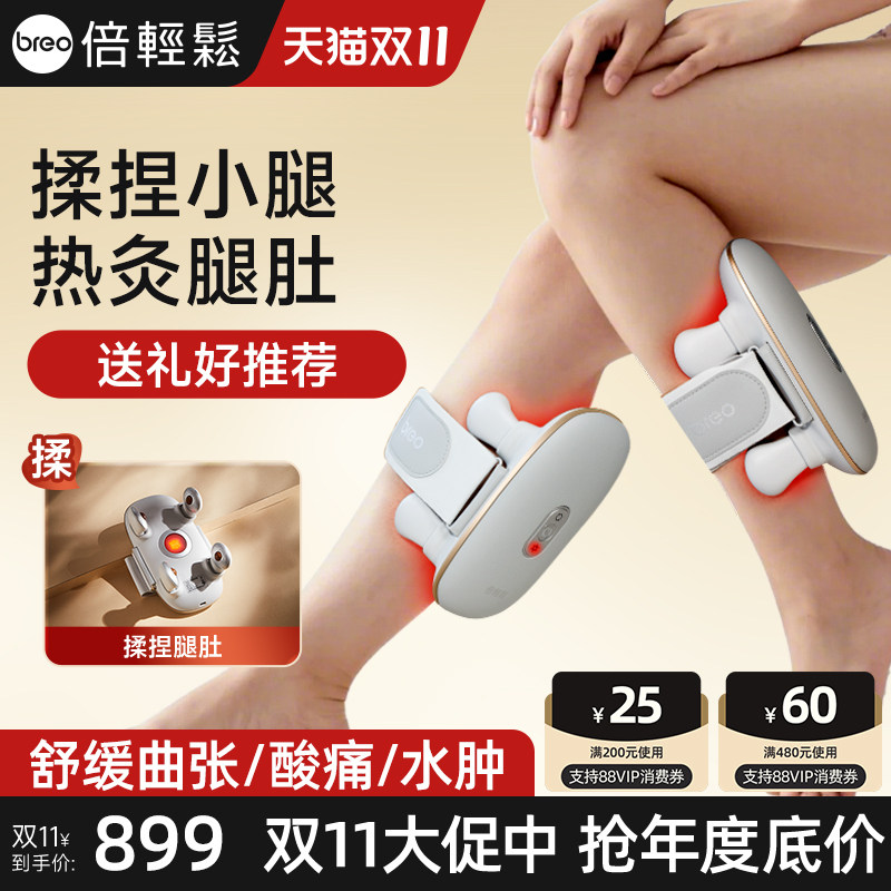 倍轻松大小腿部按摩仪经络疏通小腿肌肉放松腿部按摩器全自动揉捏