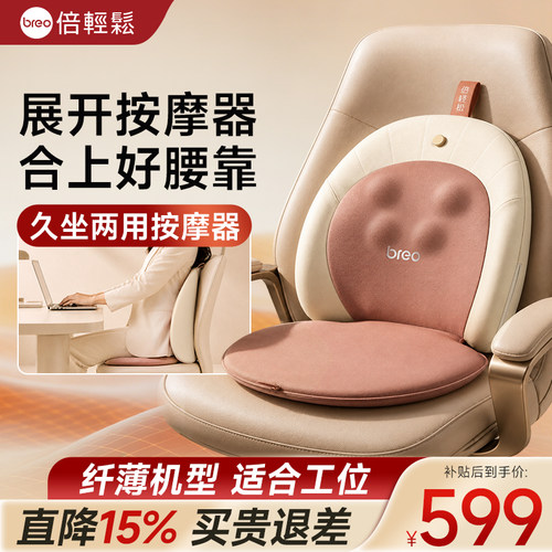 腰臀双按摩送礼物打工人用