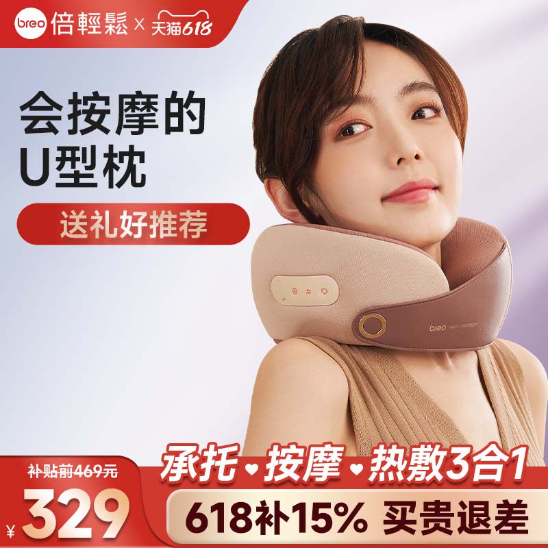 倍轻松颈部按摩器全自动揉捏脖子热敷疏通肩颈神器缓解酸痛按摩仪