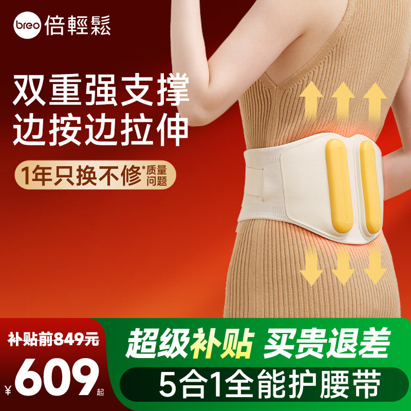 倍轻松腰部按摩器按摩腰带振动加热敷暖腰腹暖宫腰椎器腰疼护腰带
