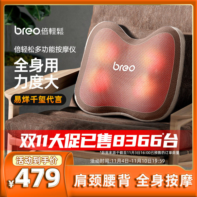 倍轻松腰部按摩器颈椎背部按摩仪肩颈按摩枕全身家用车载按摩靠垫属于什么档次？