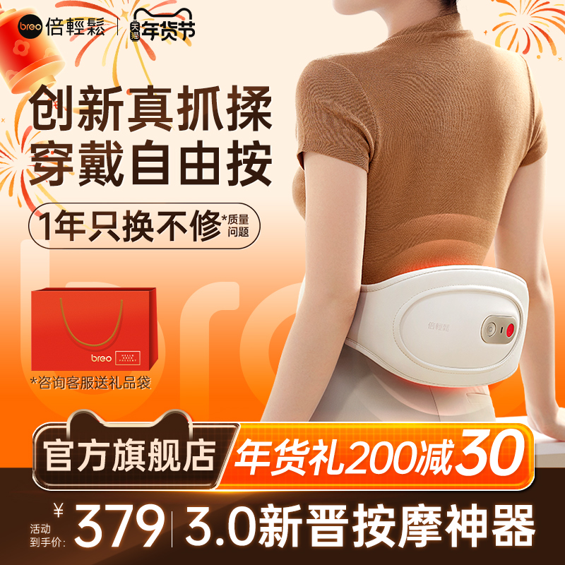 倍轻松腰部按摩器腰背颈椎全身按摩暖肚暖宫护腰多功能热敷按摩仪