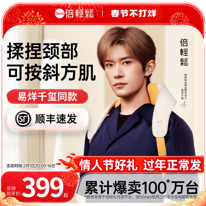 倍轻松n5miniS颈椎按摩器肩颈腰部背部脖子肩膀斜方肌颈部按摩仪