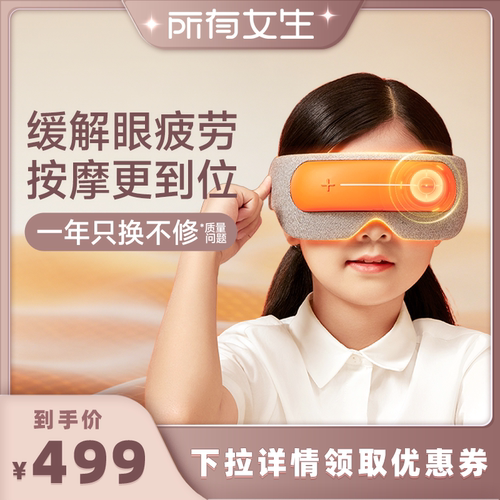 儿童护眼，新增按太阳穴睛明穴
