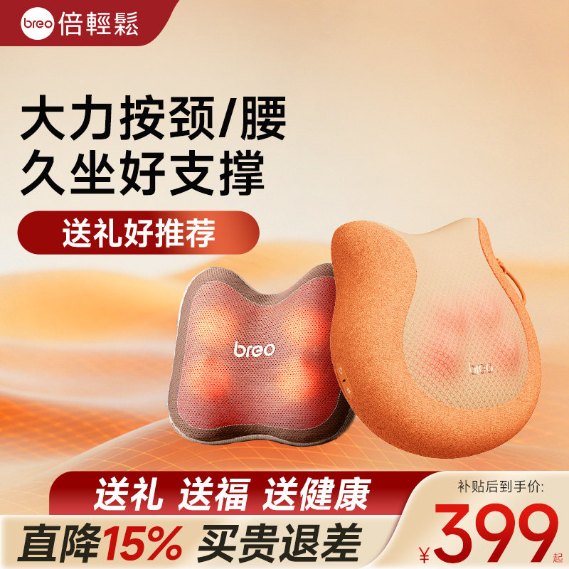 倍轻松腰部按摩仪背部颈椎枕全身腰靠垫颈部按摩器送礼物
