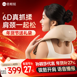 breo倍轻松官方旗舰店正品颈椎按摩器全自动揉捏全身肩颈部按摩仪