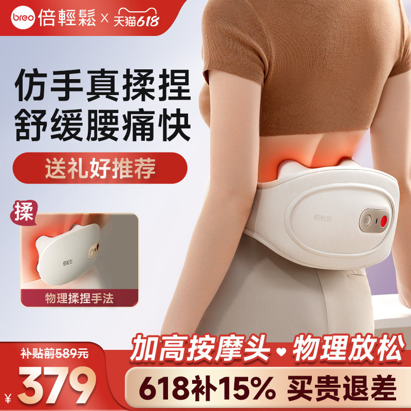 倍轻松腰部按摩器背部按摩腰带加热敷撑腰椎护腰部按摩仪送礼物