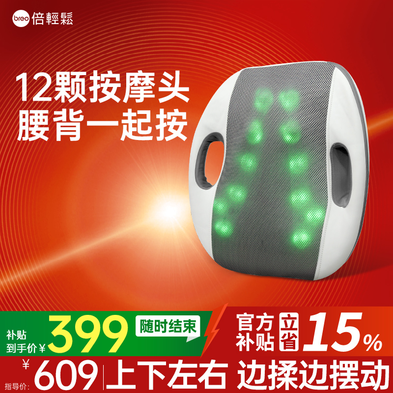 倍轻松腰部热敷按摩器