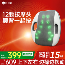 breo倍轻松官方旗舰店腰背部按摩器推拿颈椎热敷家用车载按摩椅垫
