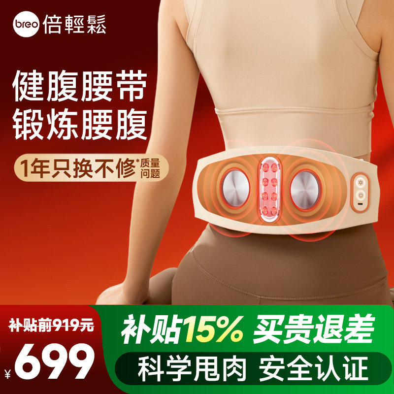 倍轻松腰部按摩器按摩腰带振动加热敷暖腰腹暖宫腰椎器腰疼护腰带
