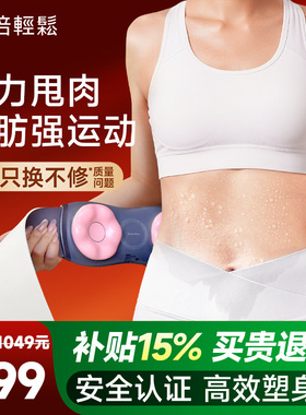 孙颖莎同款breo倍轻松旗舰YS1揉腹仪揉肚子神器全自动腹部按摩器