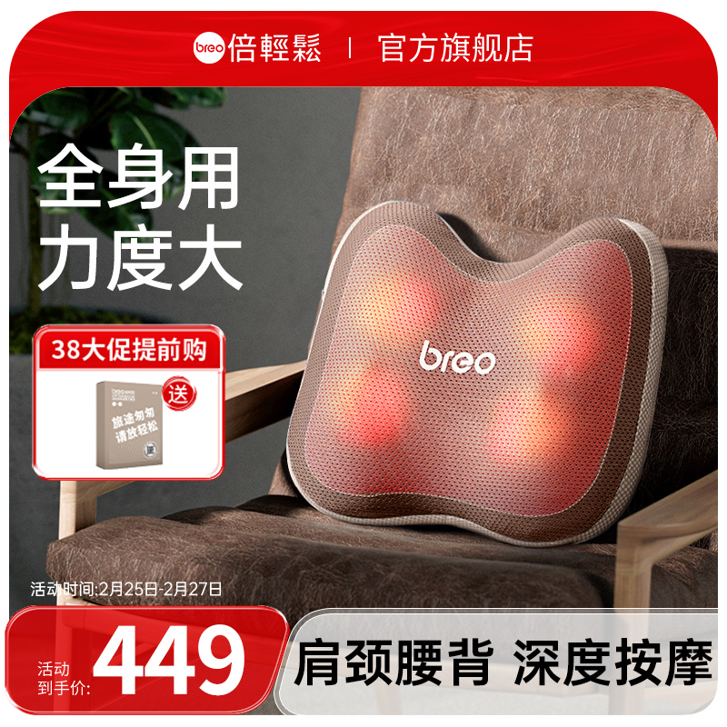 倍轻松腰部按摩器颈椎背部按摩仪肩颈按摩枕全身家用车载按摩靠垫