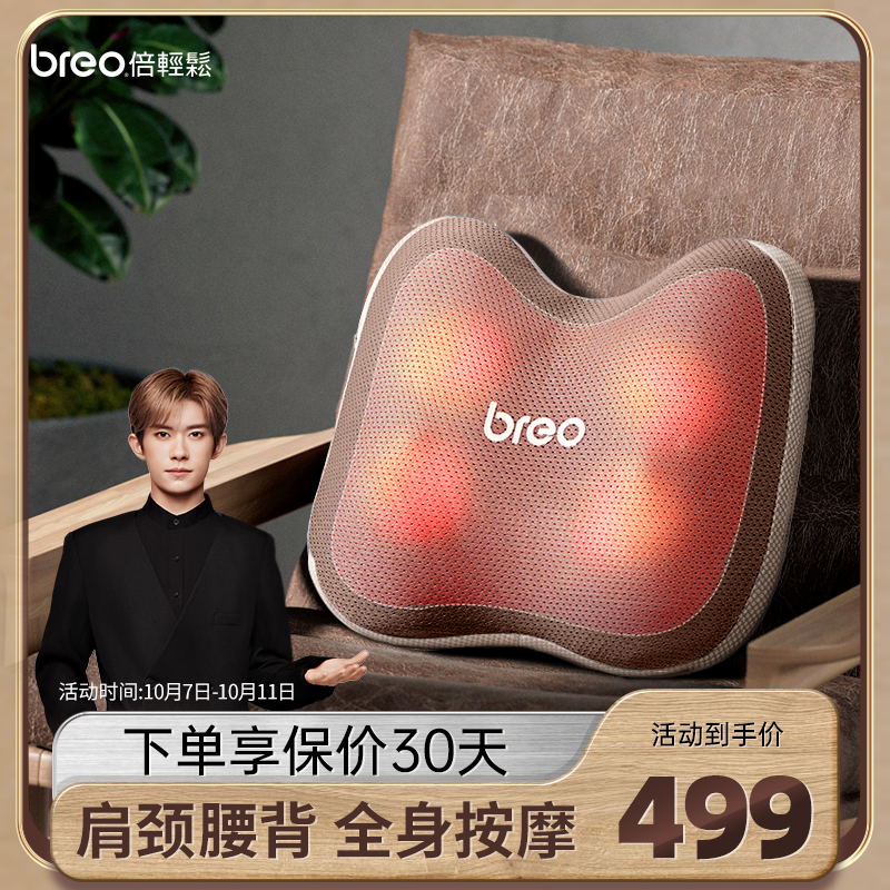 倍轻松腰部按摩器颈椎背部按摩仪肩颈按摩枕全身家用车载按摩靠垫