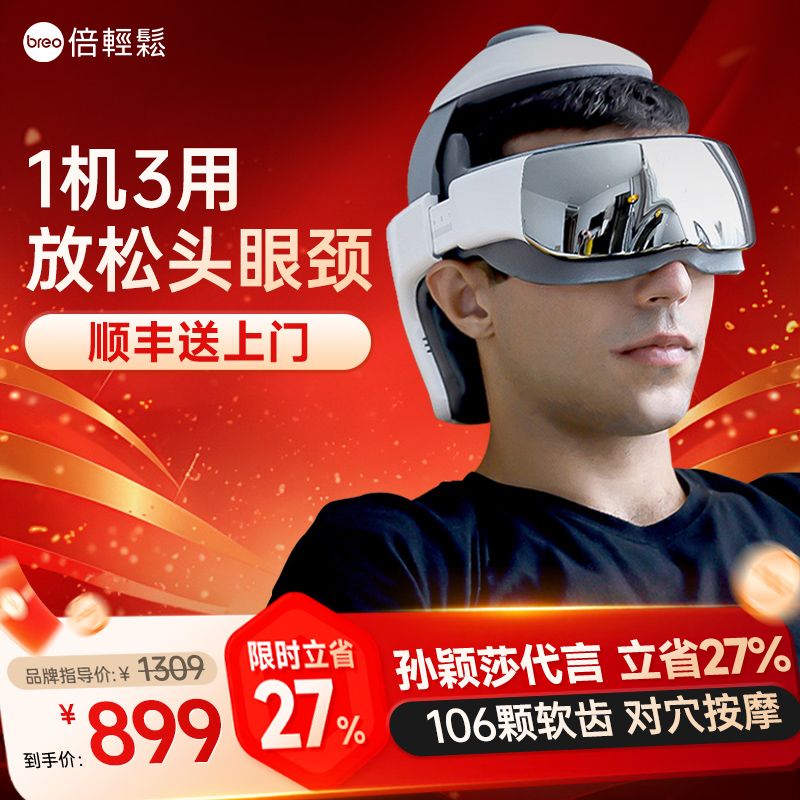 倍轻松揉捏穴位头皮按摩仪