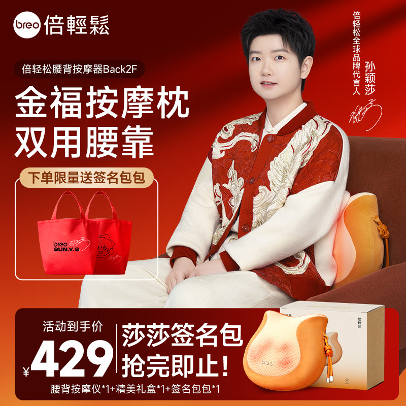 【下单送包包】倍轻松官方back2腰部按摩器背部颈椎按摩仪靠垫
