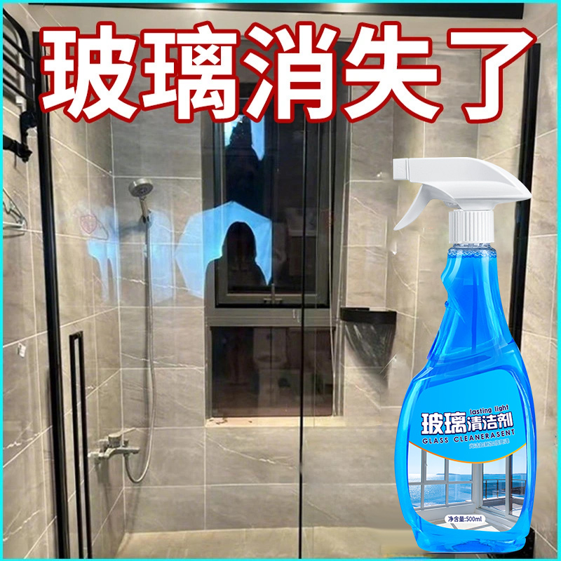 玻璃清洁强力去污水垢家庭专用