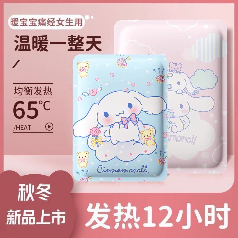 兰火暖宝宝暖贴冬天保暖发热贴大姨妈暖肚子神器暖宫贴痛经女生用