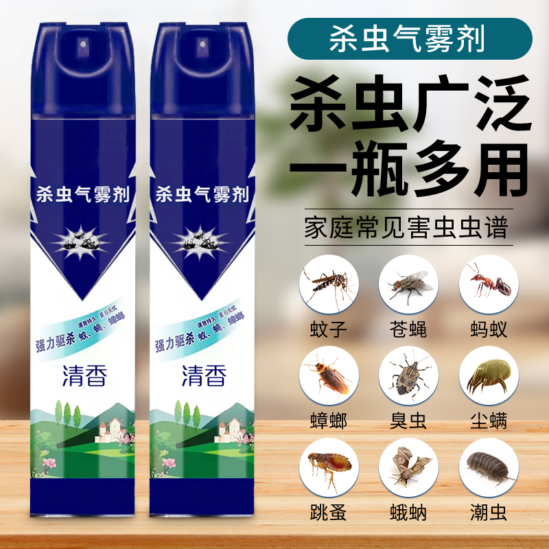枪杀虫气雾剂手家用室内非无毒强力驱蚊神器喷雾官方旗舰店750ml