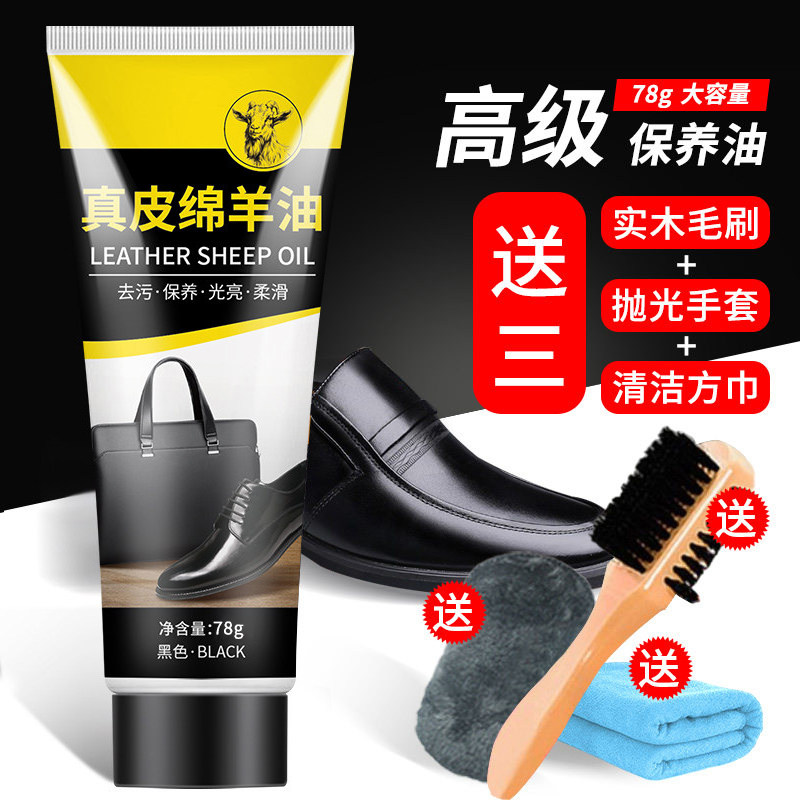 皮鞋油黑色真皮保养油高级无色通用固体皮具护理神器擦鞋工具套装,洗护清洁剂/卫生巾/纸/香薰,鞋油,淘宝优惠券,粉丝福利购,淘宝优惠卷
