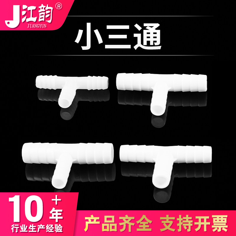 【小三通】8/10/12/16纳米管增氧管曝气管增氧盘曝气盘氧气盘配件 - 实物图