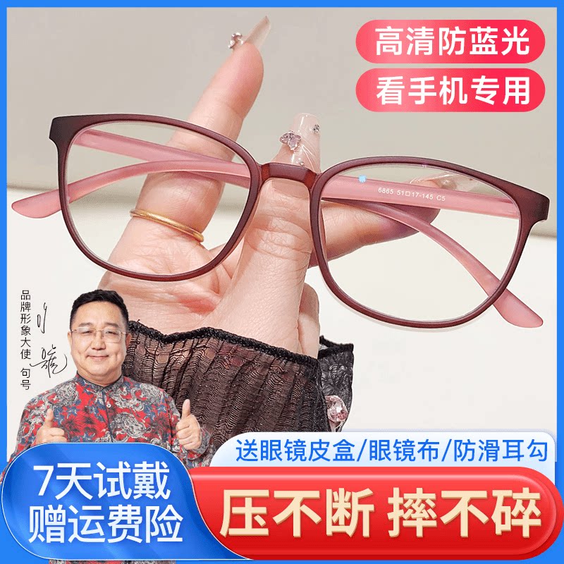 登普达正品超轻时尚防蓝光老花镜