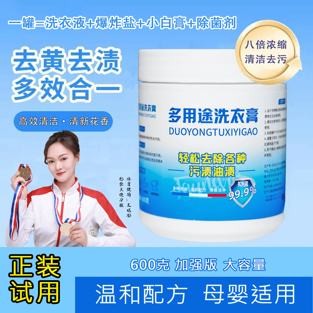 抖音同款多用途洗衣膏白衣白鞋清洁去污泡洗亮白强力去污去渍除菌,洗护清洁剂/卫生巾/纸/香薰,洗衣粉/爆炸盐/活氧泡洗粉,淘宝优惠券,粉丝福利购,淘宝优惠卷