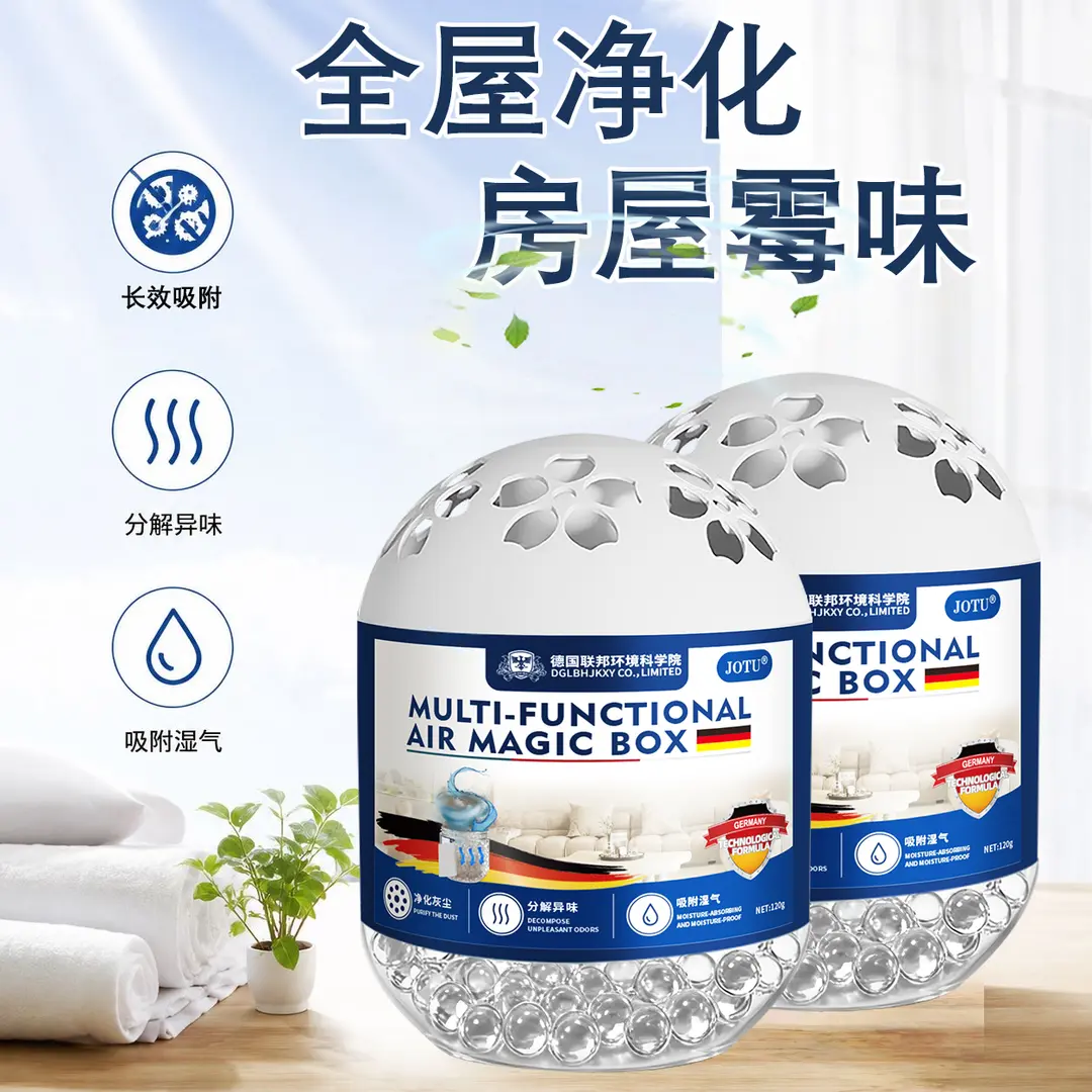 德国联合环境除霉魔盒墙面除霉