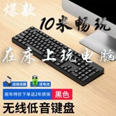 无线键盘鼠标套装 USB电脑台式 笔记本办公静音机械手感有线键盘