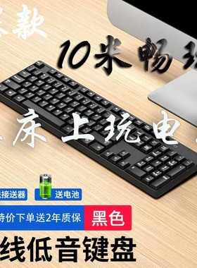 无线键盘鼠标套装USB电脑台式笔记本办公静音机械手感有线键盘