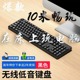 无线键盘鼠标套装 USB电脑台式 笔记本办公静音机械手感有线键盘
