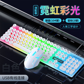 办公笔记本台式 真机械手感键盘有线电游戏鼠标键鼠套装 电脑