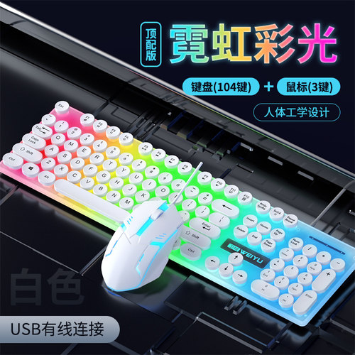 AO（  真机械手感键盘有线电游戏鼠标键鼠套装办公笔记本台式电脑