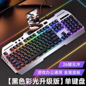 黑暗武士R710键盘有线电竞游戏专用机械手感键盘电脑笔记本通用