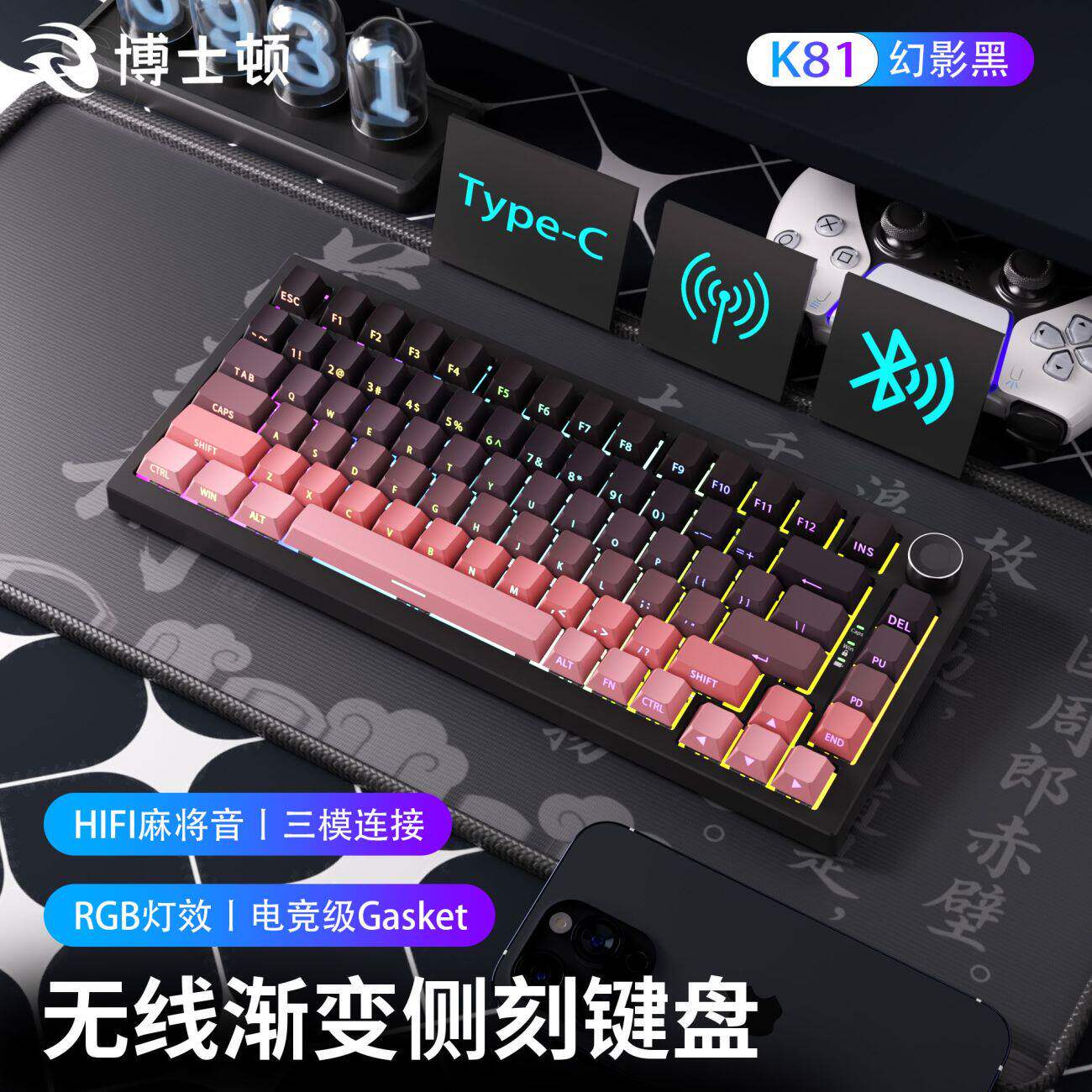 麻将音三模客制化机械键盘蓝牙2.4G无线有线连接打瓦电竞游戏专用