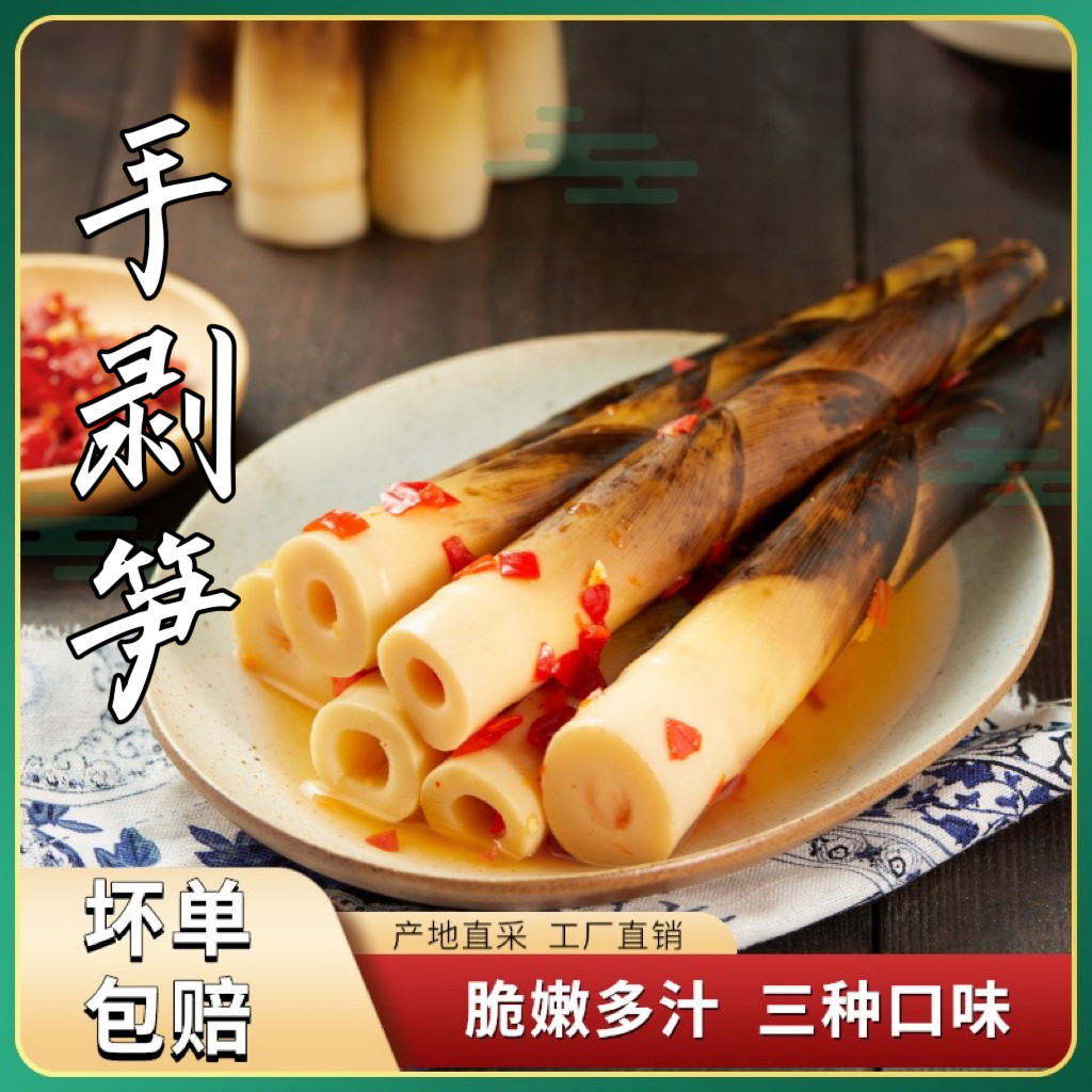 笋阿姨2025年网红手剥笋开袋即食香辣脆笋尖泡椒竹笋零食三种口味