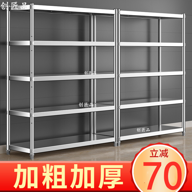 创匠品不锈钢货架置物架落地杂物架储物架仓储货架多层架架子家用