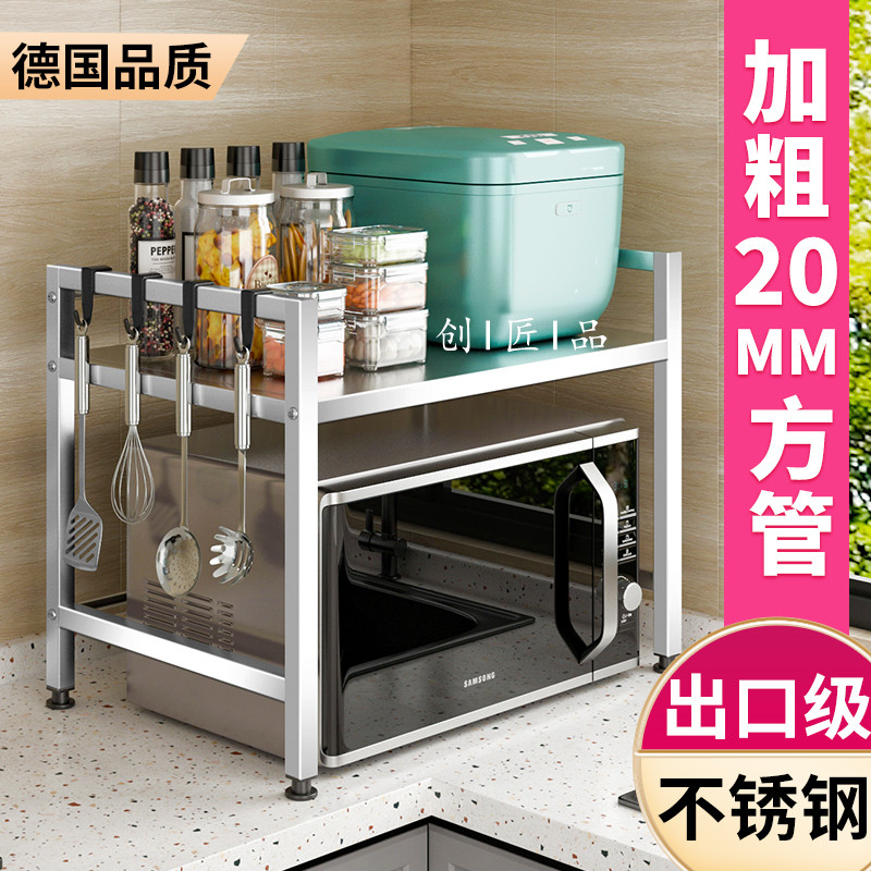 德国厨房多功能置物架台面微波炉烤箱电器放锅不锈钢储物收纳架子