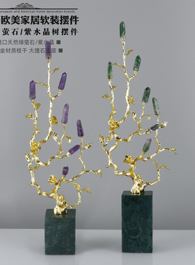 天然萤石水晶招财树客厅家居摆件