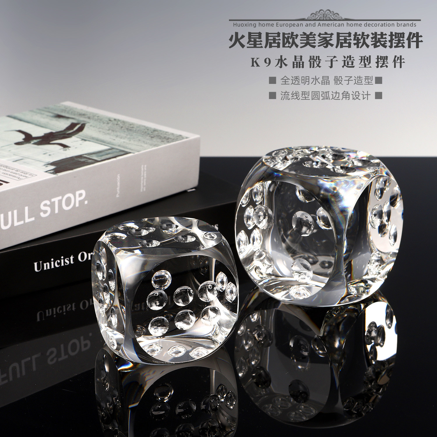 现代简约透明k9水晶骰子摆件样板房客厅茶几家居装饰品办公室摆设