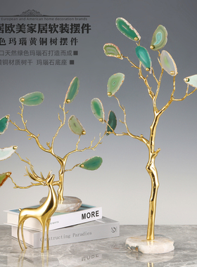 美克美家高端天然玛瑙树末央摆件
