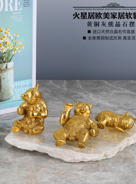 小熊轻奢风黄铜书房软装饰品