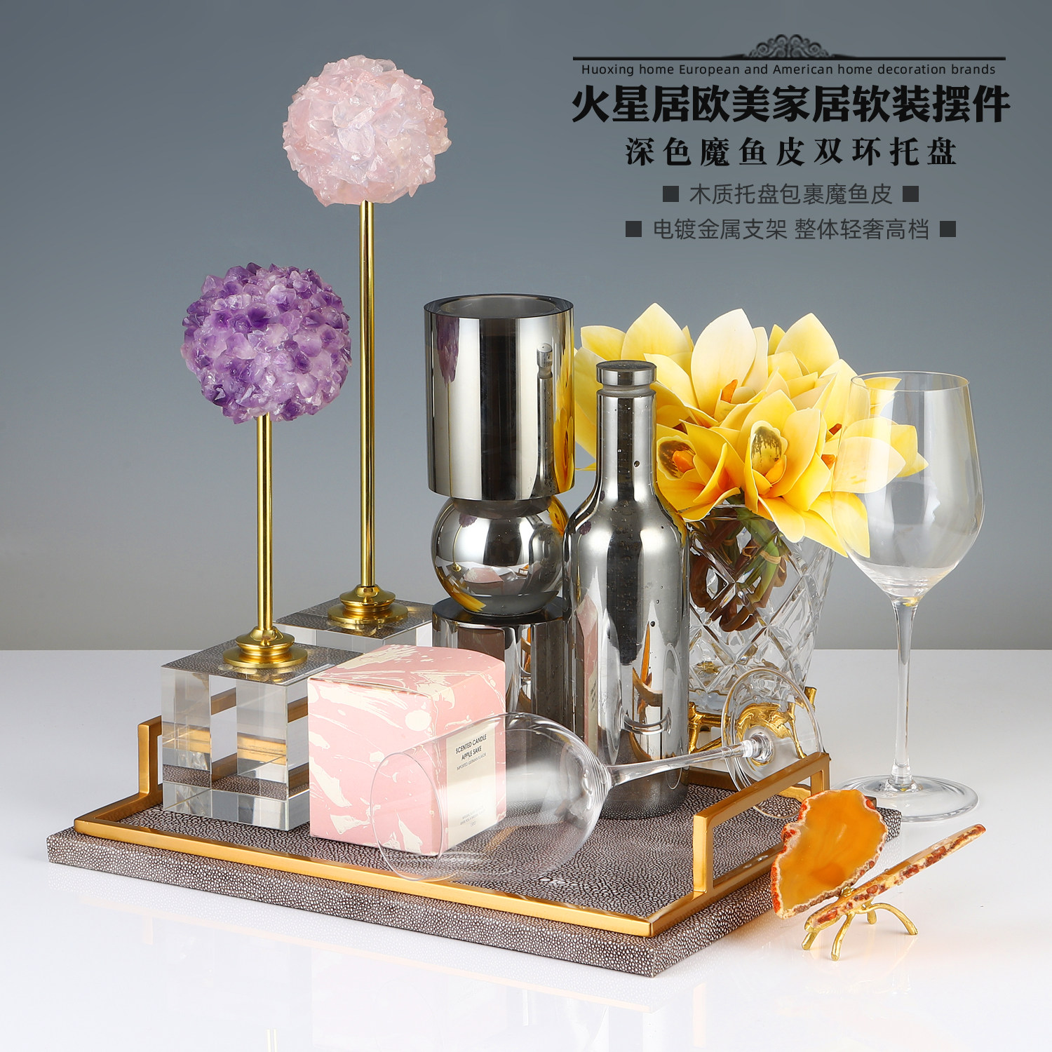 北欧轻奢皮质金属托盘样板间方几客厅茶台春节新年软装饰家居摆件