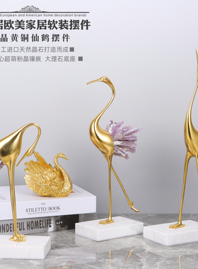 客厅仙鹤卧室黄铜家居摆设少女心