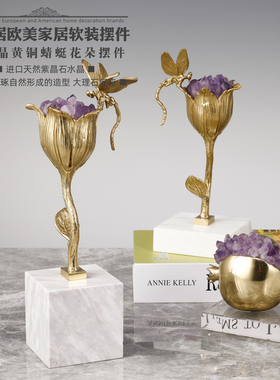 欧美黄铜天然紫水晶客厅摆件