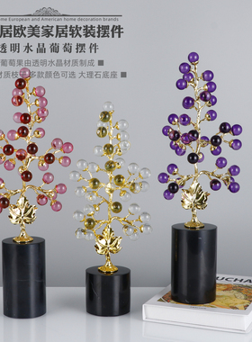 水晶葡萄树家居摆件客厅装饰品
