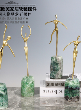 轻奢风黄铜舞蹈人像软装饰摆件