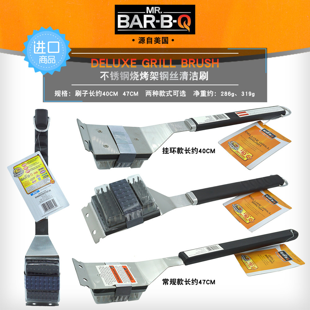 MR BAR B Q烧烤炉清洁烧烤刷